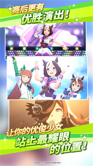 赛马娘官服下载安装截图