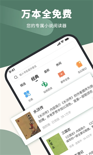 藏书阁无广告免费阅读 第1张图片