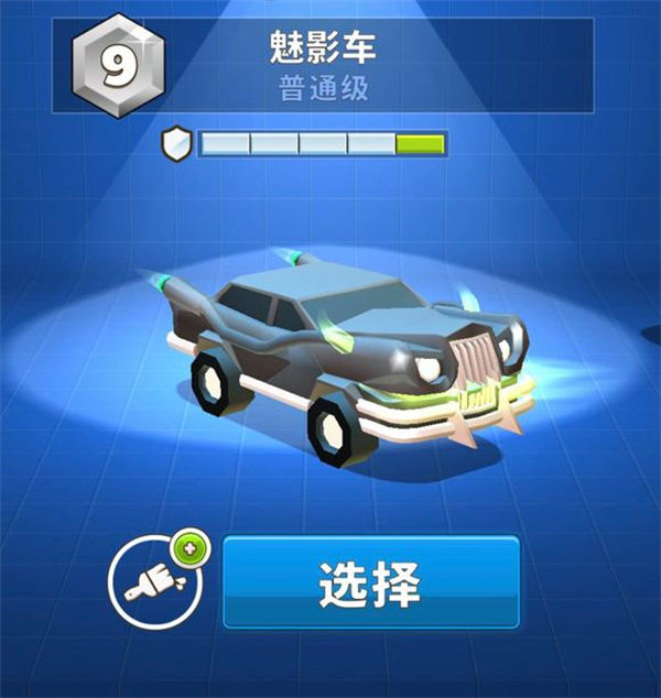 疯狂撞车王中文版隐藏车解析截图1