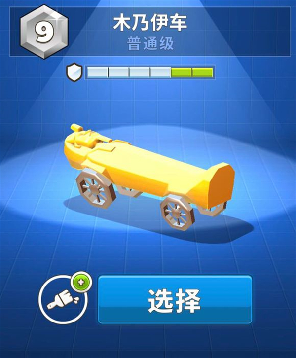 疯狂撞车王中文版隐藏车解析截图3