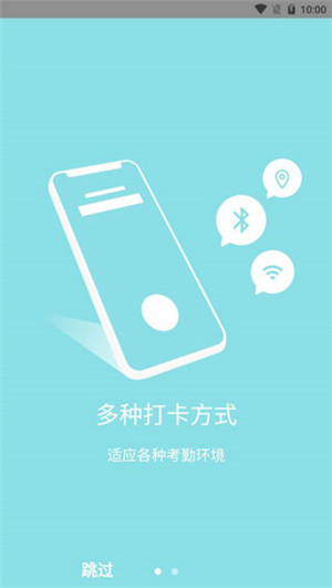 劳动力管理云app最新版本软件功能