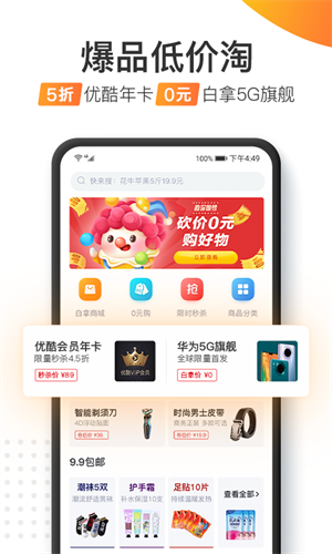 加油宝APP官方免费版下载截图