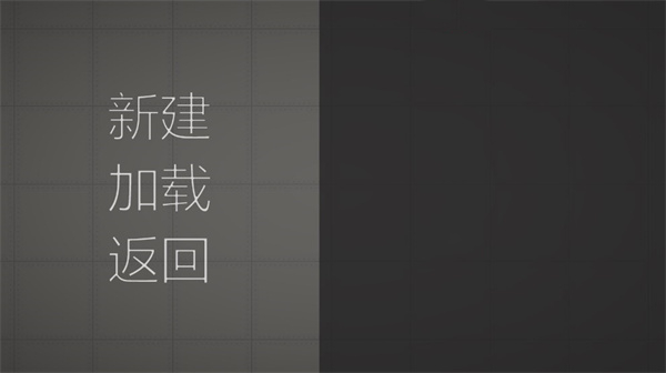 新手攻略截图3
