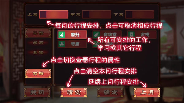 游戏攻略截图2