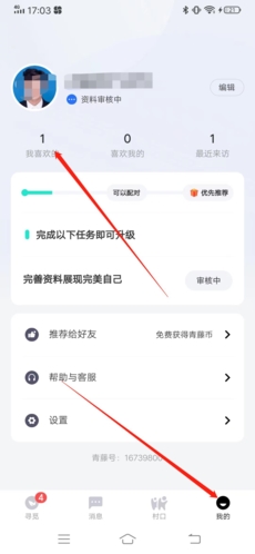 常见问题截图2