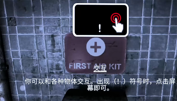 游戏攻略截图1