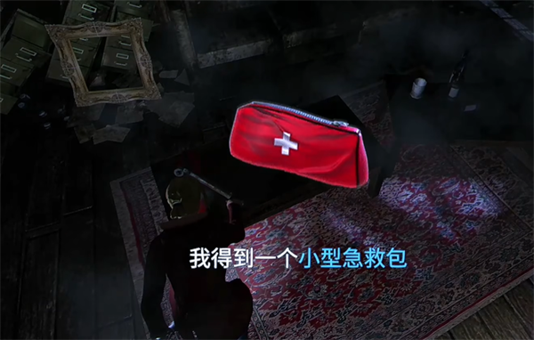 游戏攻略截图6