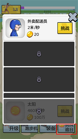 玩法教程截图4