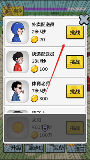 通关攻略截图1