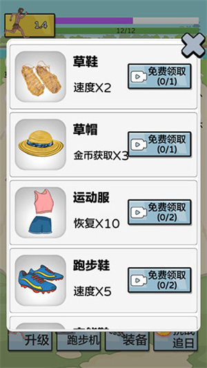 通关攻略截图3