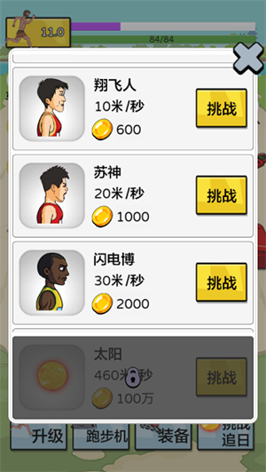 通关攻略截图4