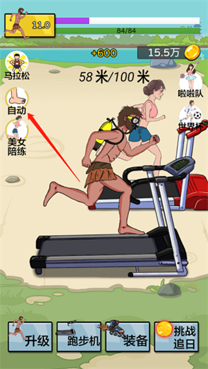 游戏技巧截图1