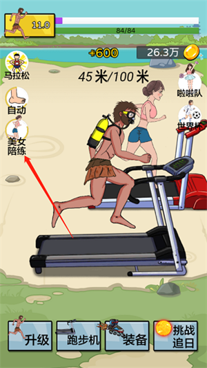 游戏技巧截图2