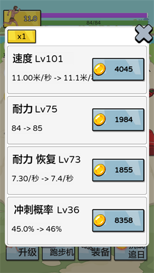 游戏技巧截图4