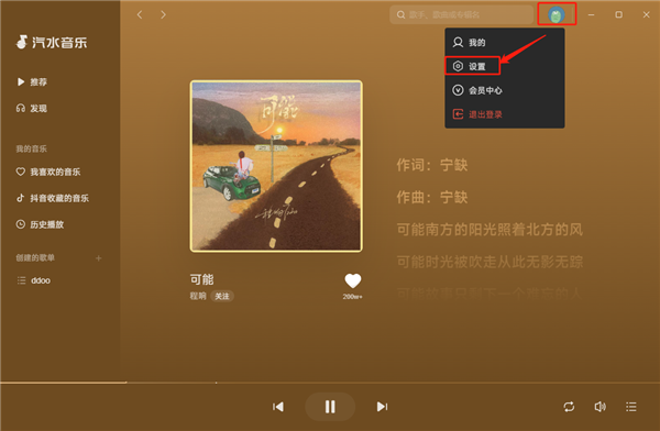 设置关注和粉丝列表私密方法截图1