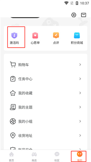 激活游戏教程截图1