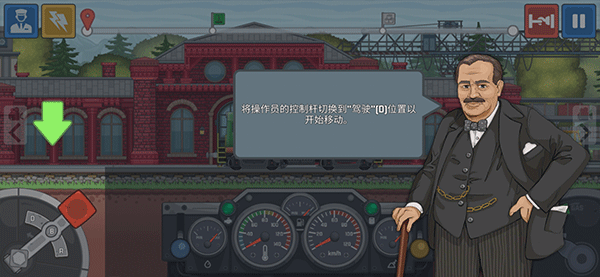 新手攻略截图2