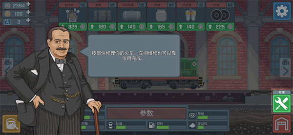 新手攻略截图9