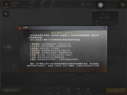 坦克介绍1