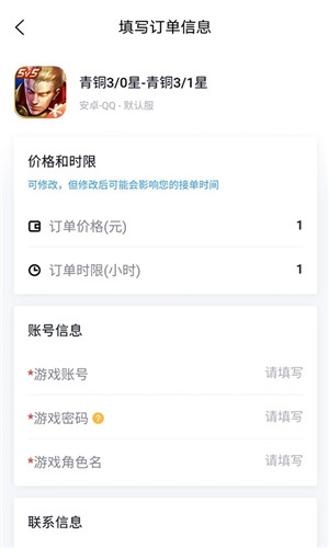 代练妈妈app官方版下载截图3