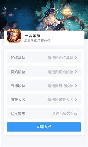 代练妈妈app官方版下载截图2