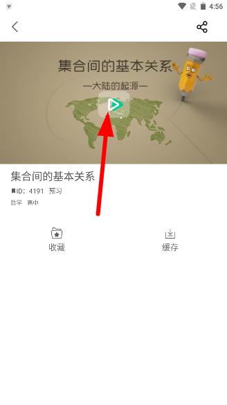 使用方法3