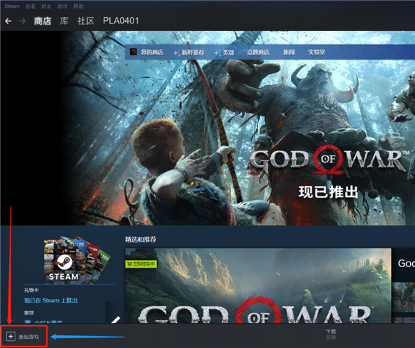 杉果游戏平台客户端最新版Steam平台激活教程