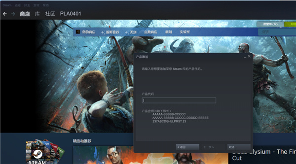 杉果游戏平台客户端最新版Steam平台激活教程
