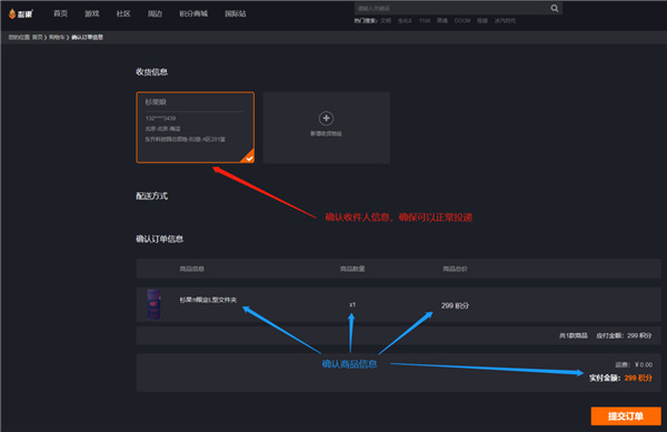 杉果游戏平台客户端最新版积分怎么用