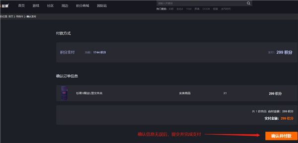 杉果游戏平台客户端最新版积分怎么用