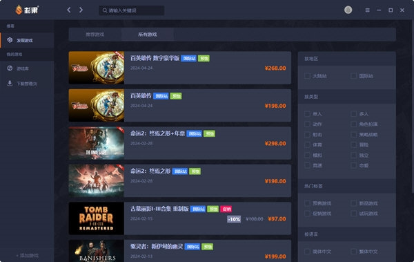 软件亮点