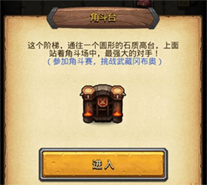 巴达冈布奥怎么获得截图3