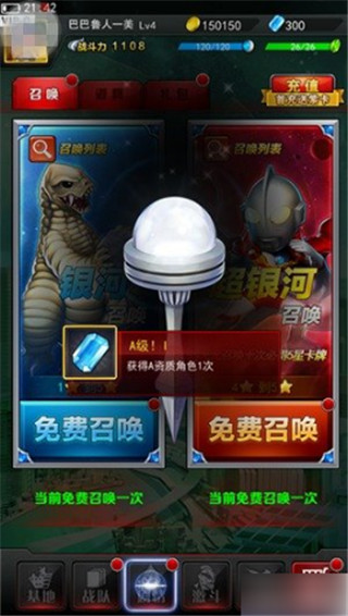 角色获取方法截图1