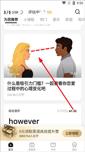 背单词教程截图1