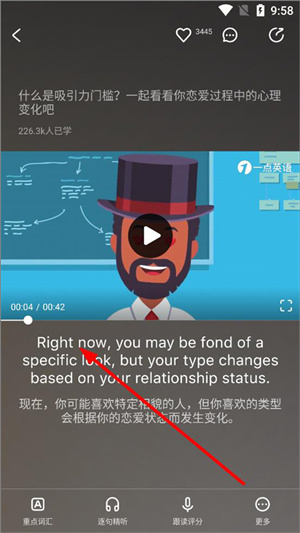 背单词教程截图2