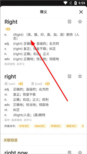 背单词教程截图3