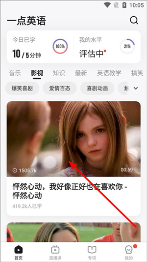 查看英式发音教程截图1