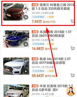 联系卖家教程截图1