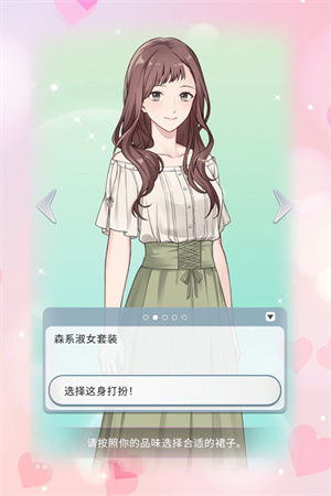 你是我眼里的光游戏破解版 第2张图片