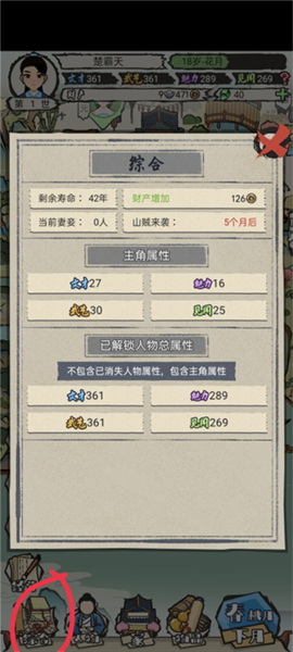 赚钱攻略1