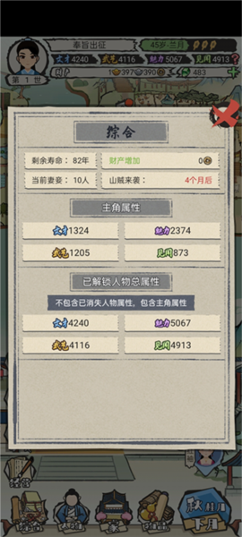 赚钱攻略3