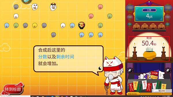 阴阳之恋游戏攻略5