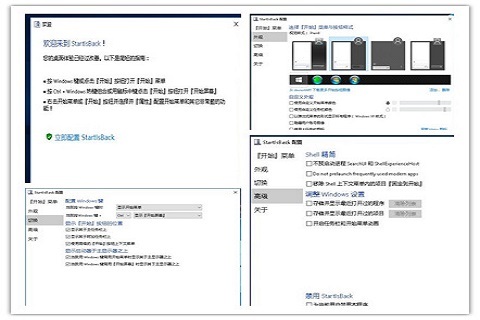 startisback激活码密钥截图3