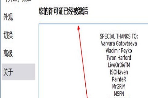 startisback激活码密钥截图6