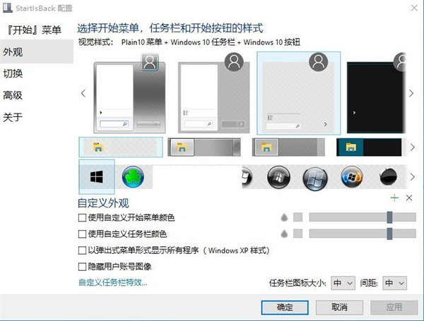 startisback win10版软件特色截图