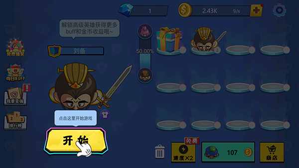 玩法教程截图4