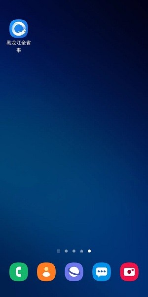 注册教程截图1