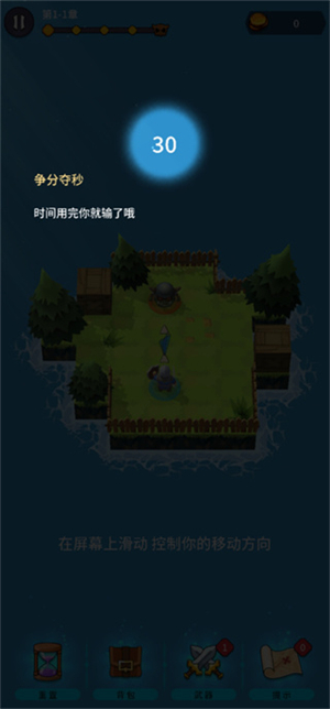 迷宫战争最新版新手教程截图6