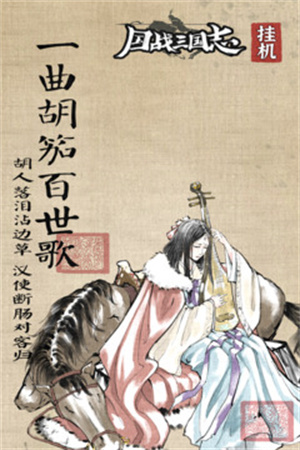 国战三国志折扣服 第1张图片