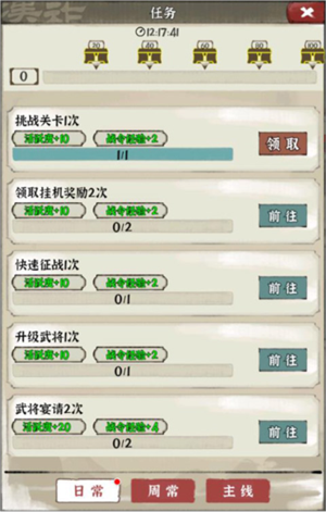 国战三国志折扣服新手游戏攻略